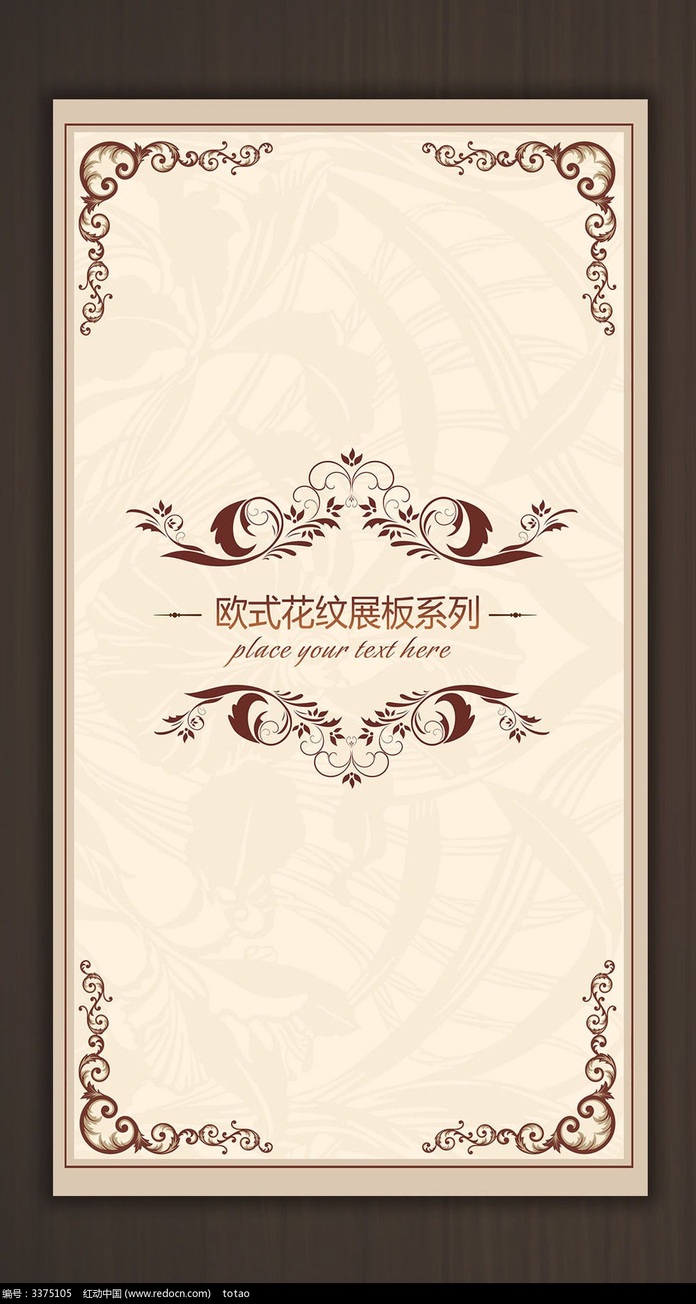 人文古典花纹背景板图片
