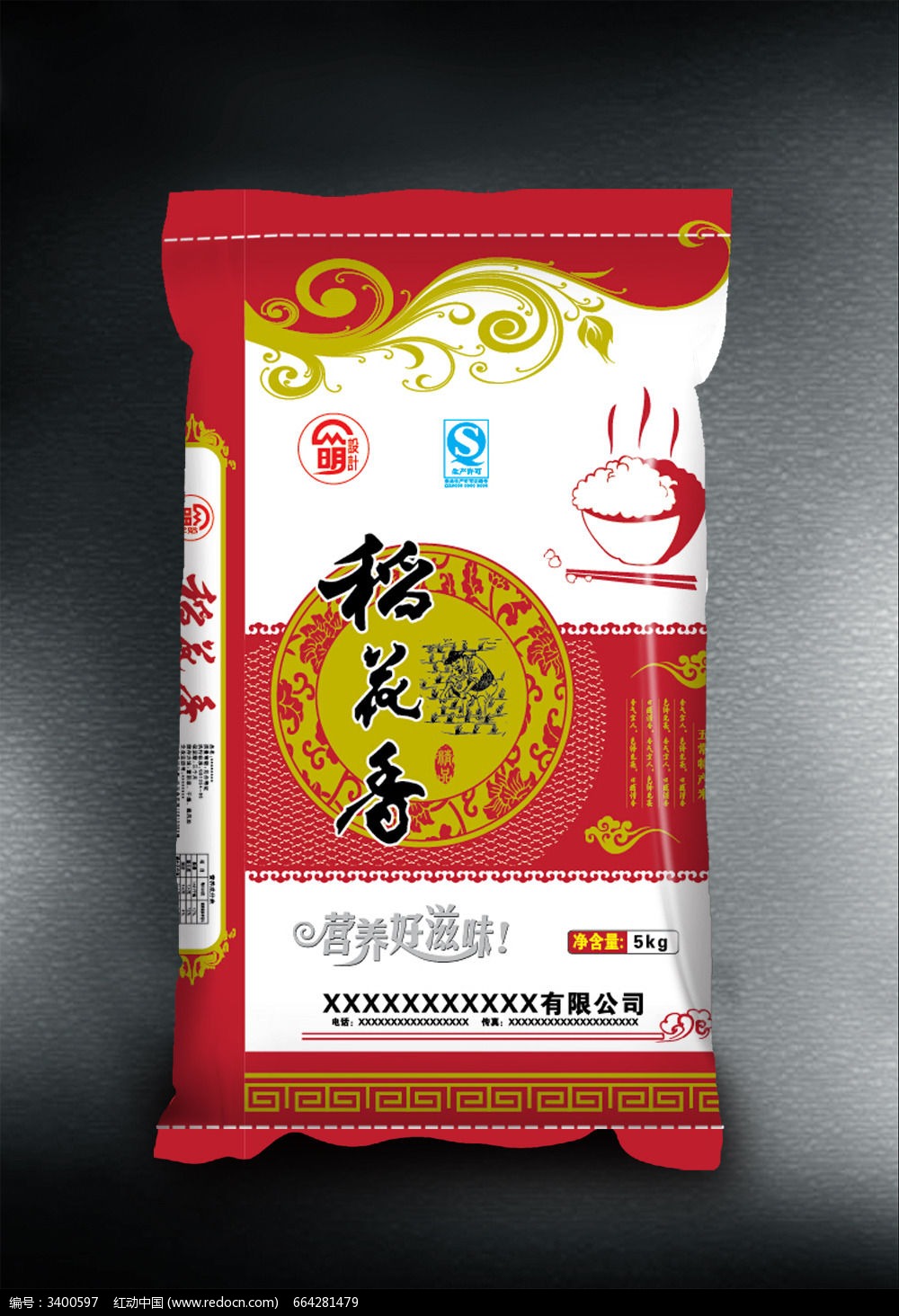 红色米袋稻花香米包装设计