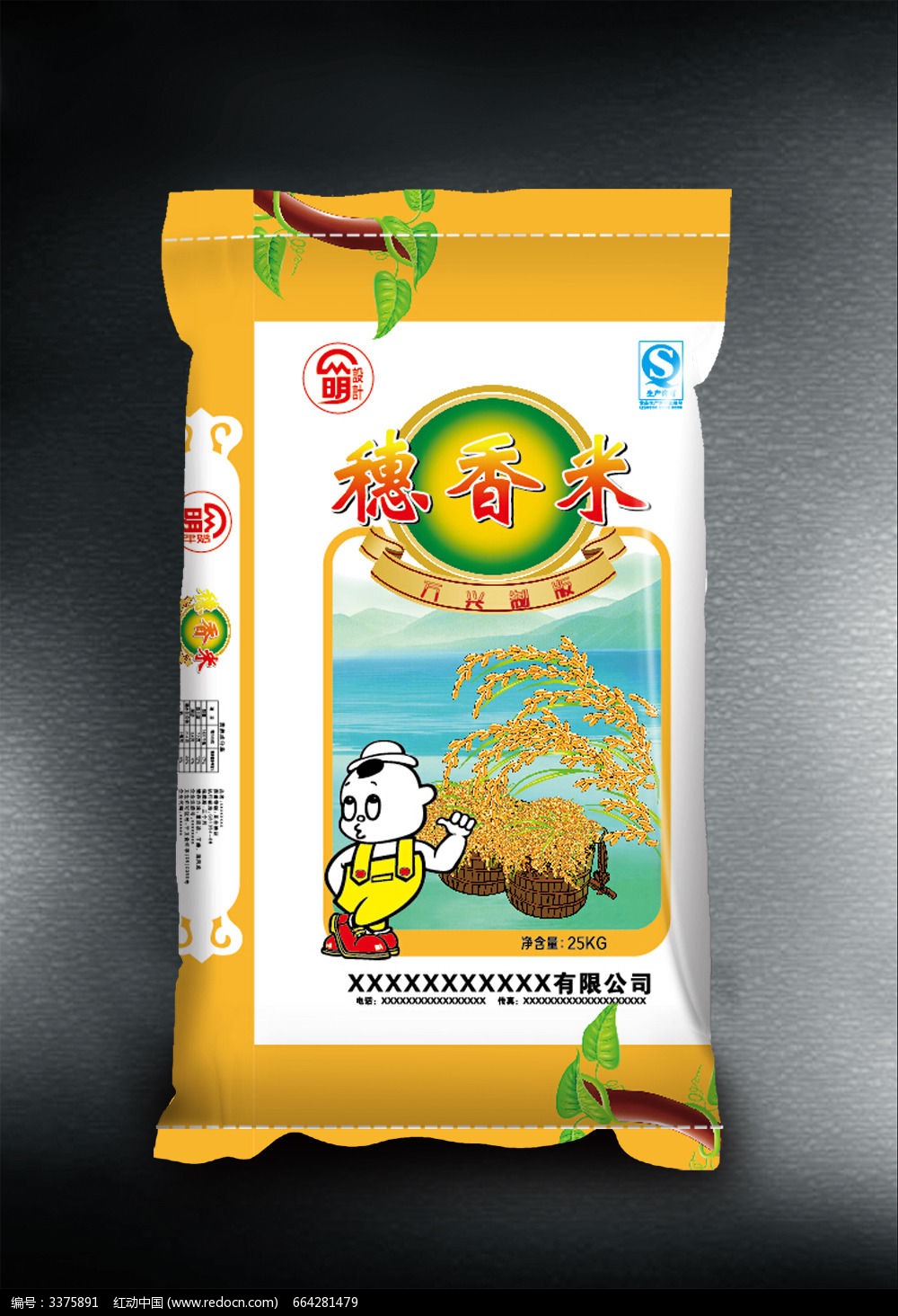 穗香米包装袋素材