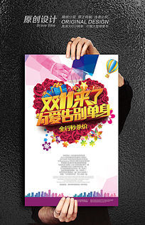 体育馆篮球培训班宣传海报