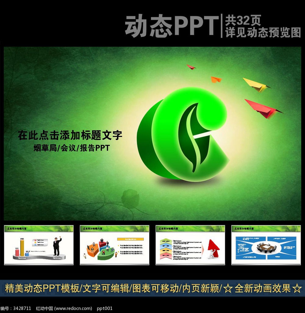 1          标签:烟草局 烟草 烟草局标志 中国烟草局 国家烟草局