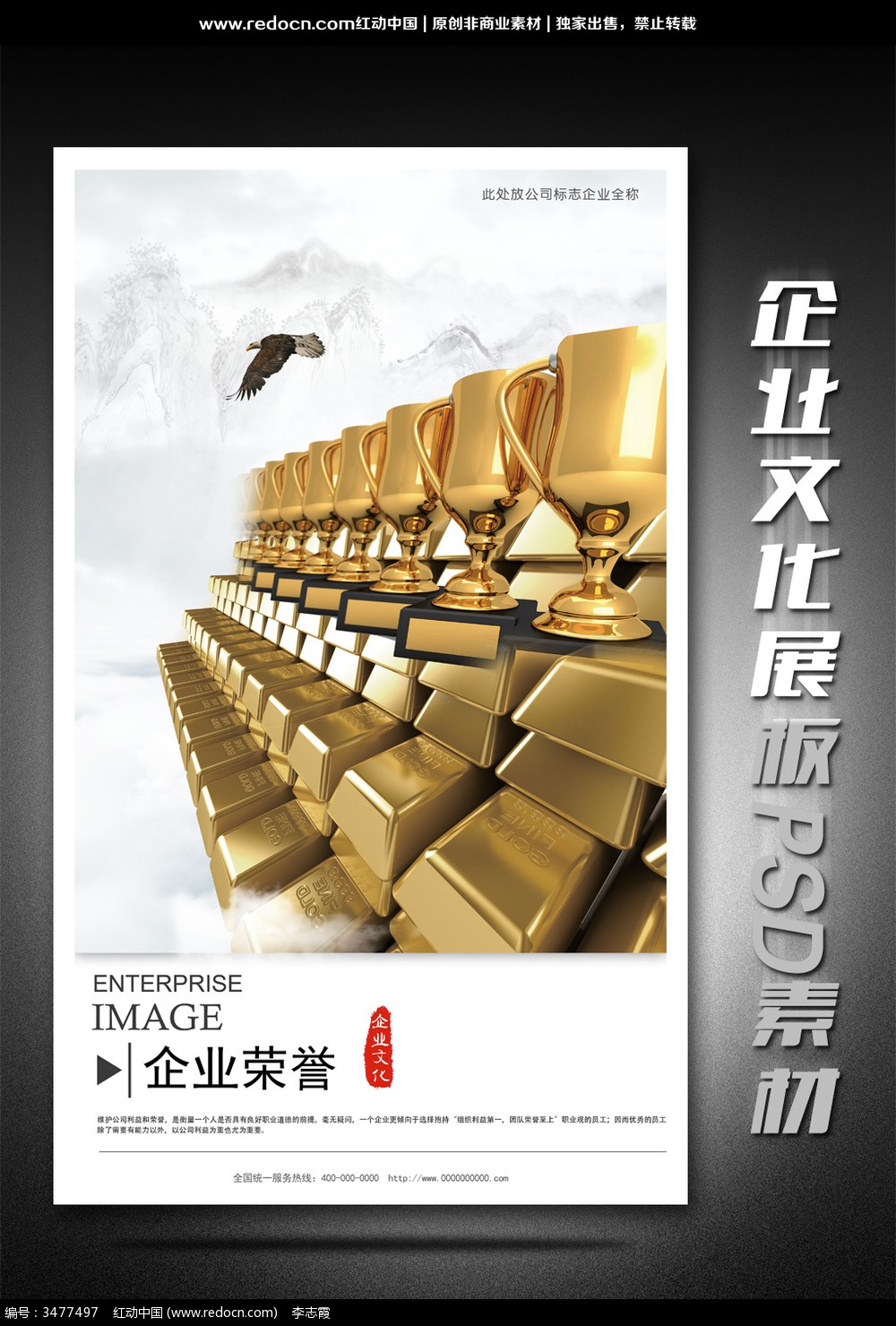 企业荣誉企业文化素材