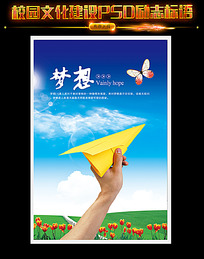 书香校园文化墙展板