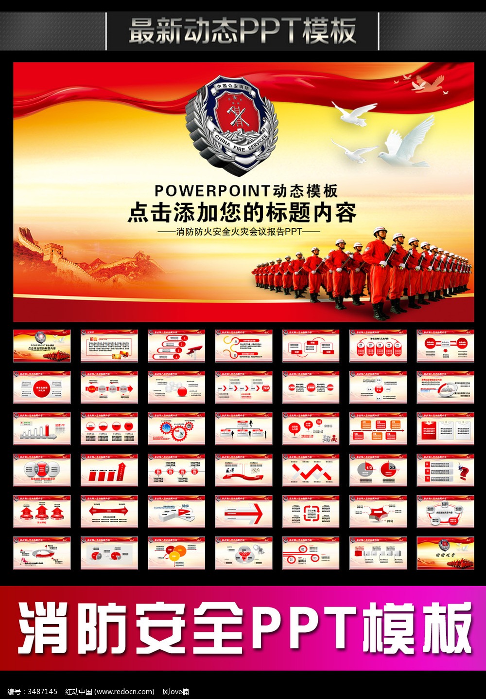 消防安全救火防火工作汇报年终总结PPT_ppt模