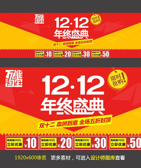 找相似 淘宝双12年终盛典活动促销页面psd设计 淘宝双12家具首页装修