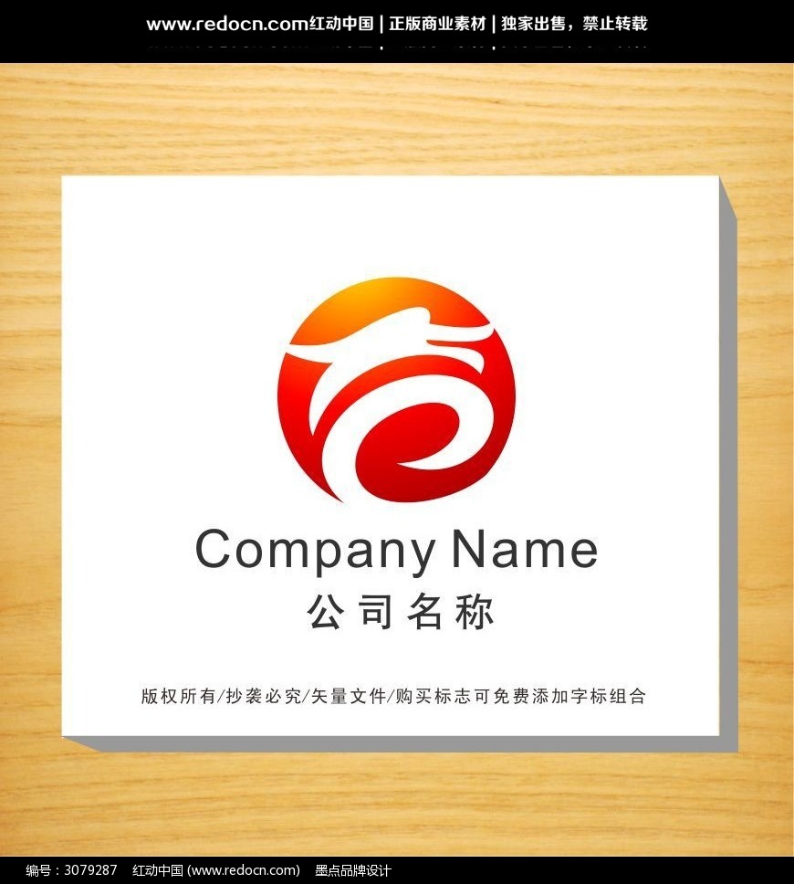 龙变形logo设计