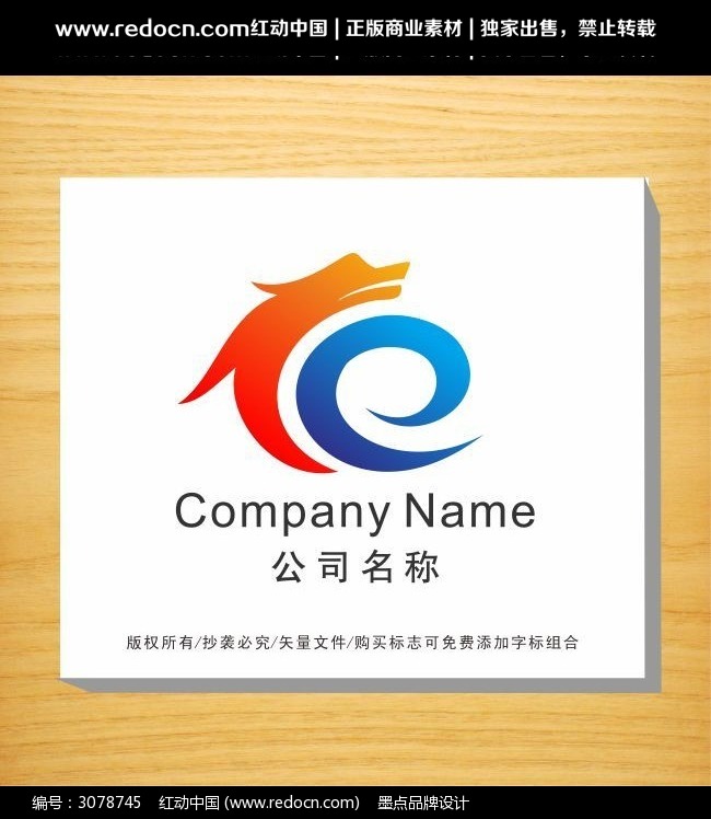 龙图形企业LOGO设计_标志logo(买断版权)图片