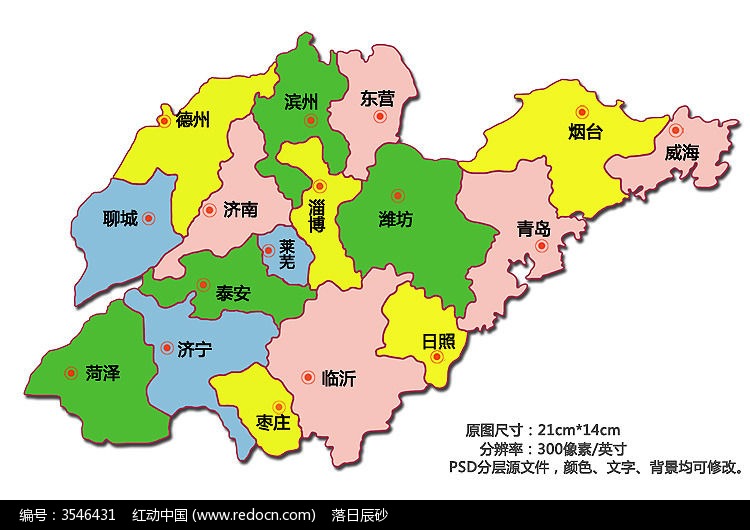 鲁国齐国人口_齐国鲁国地图(3)