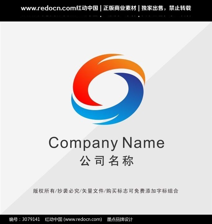 商业logo_标志logo(买断版权)图片素材