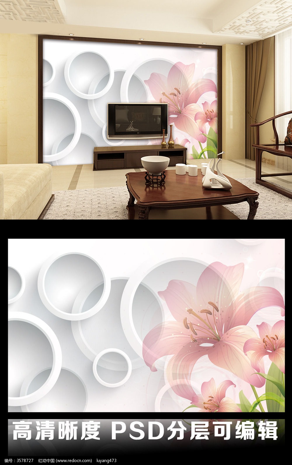 简约粉色百合花立体客厅电视背景墙图片
