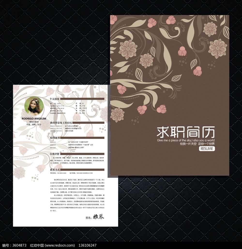 优雅高档会所求职简历设计_海报设计\/宣传单\/