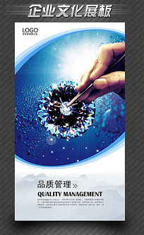 供应商品质管理cdr素材下载(编号4947880)_红动网