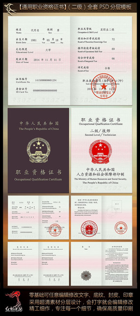 原创设计稿 贺卡/请帖/会员卡 证书|荣誉证书 国家环保产品质量检验