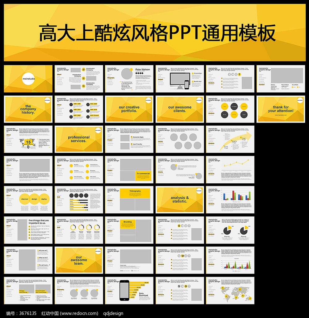 高大上酷炫年终总结通用PPT模板_ppt模板\/PP