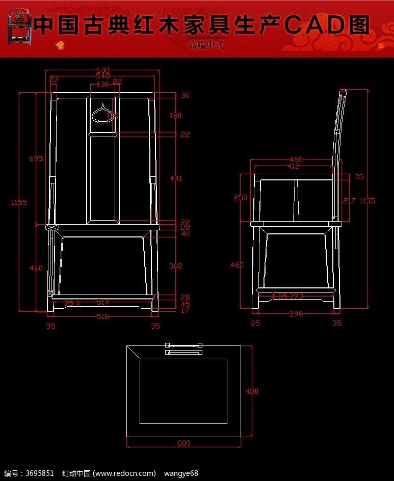 静心书椅红木家具cad图纸