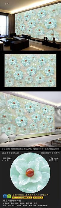 高清翡翠花玉雕背景墙