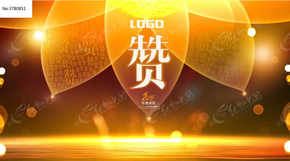 赞主题LED晚宴主背景_企业\/学校\/党建展板图片素材