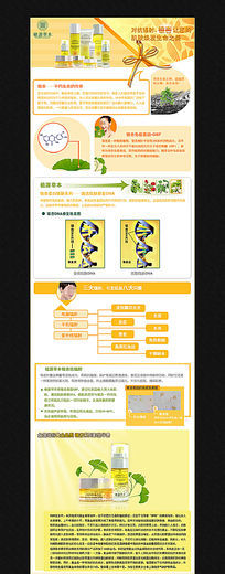 淘宝天猫化妆品详情页细节素材模板