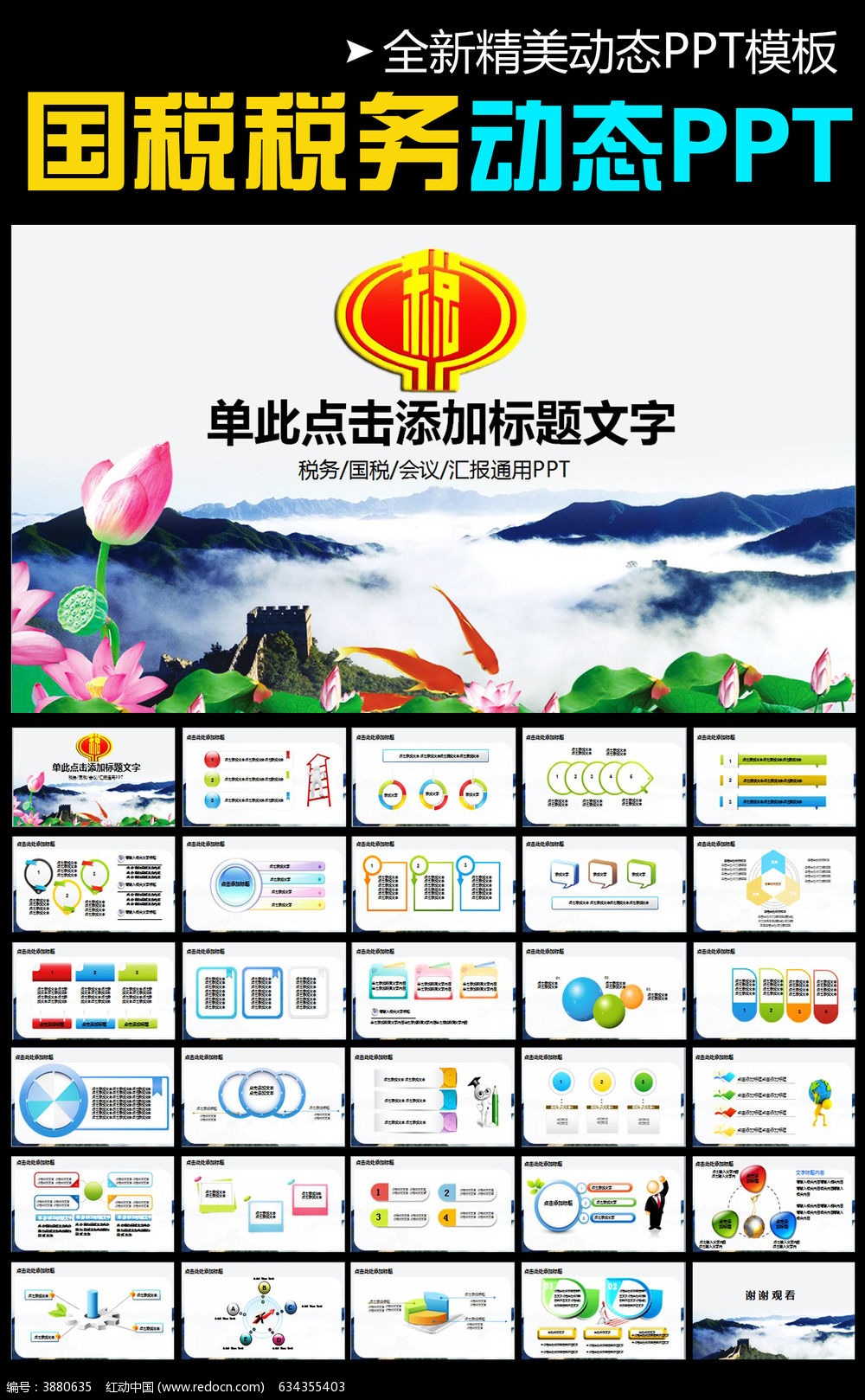 中国地税_中国地税收入
