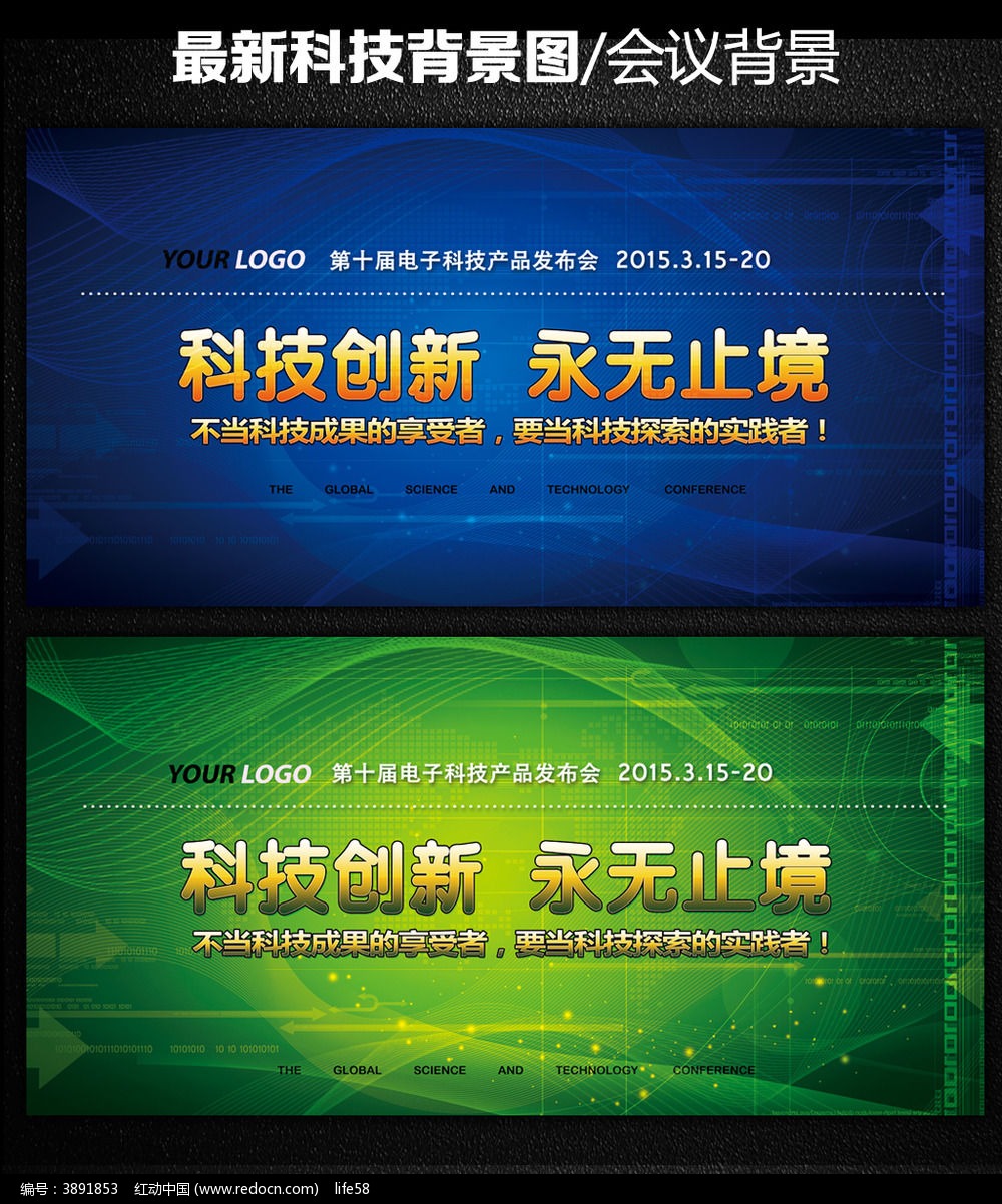 科技创新网络商务金融大会活动背景_企业\/学校