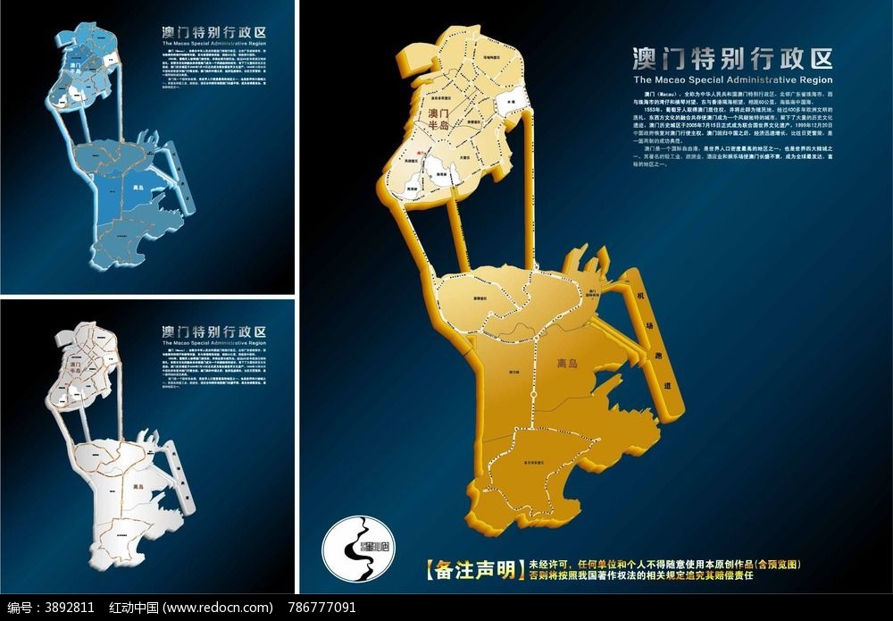 澳门特别行政区行政地图矢量图