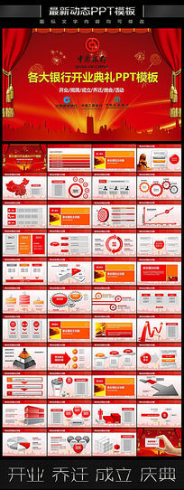 庆典ppt_ppt模板\/PPT背景图片图片素材