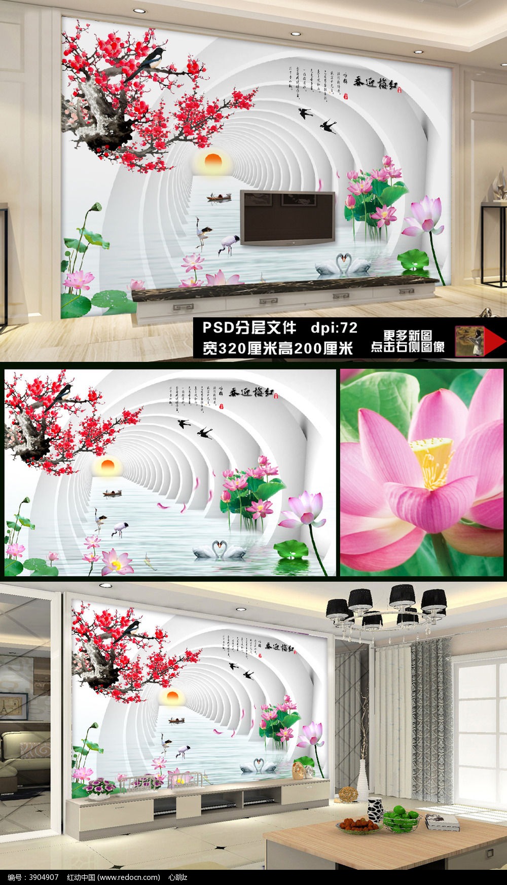 3d立体梅花迎春山水画电视背景墙