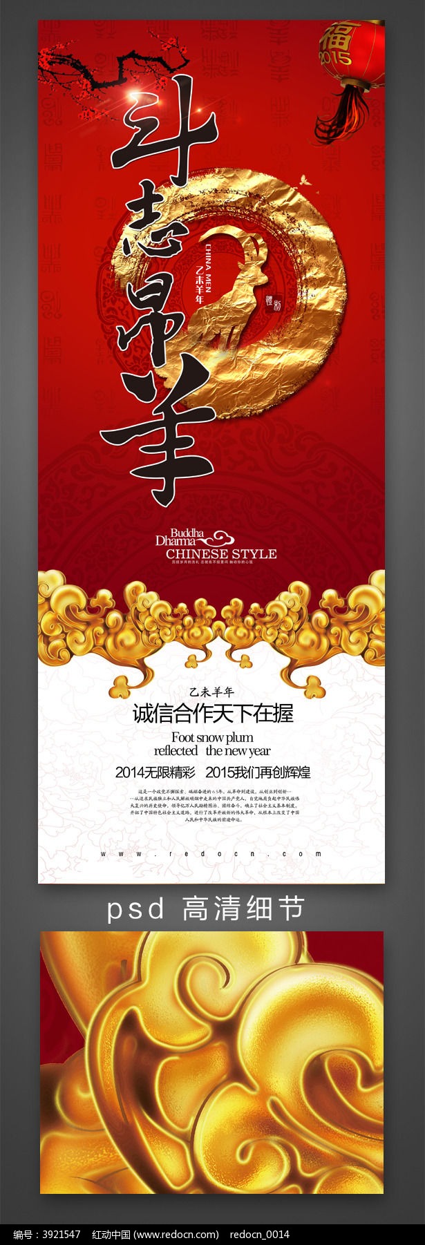 2015斗志昂扬展架