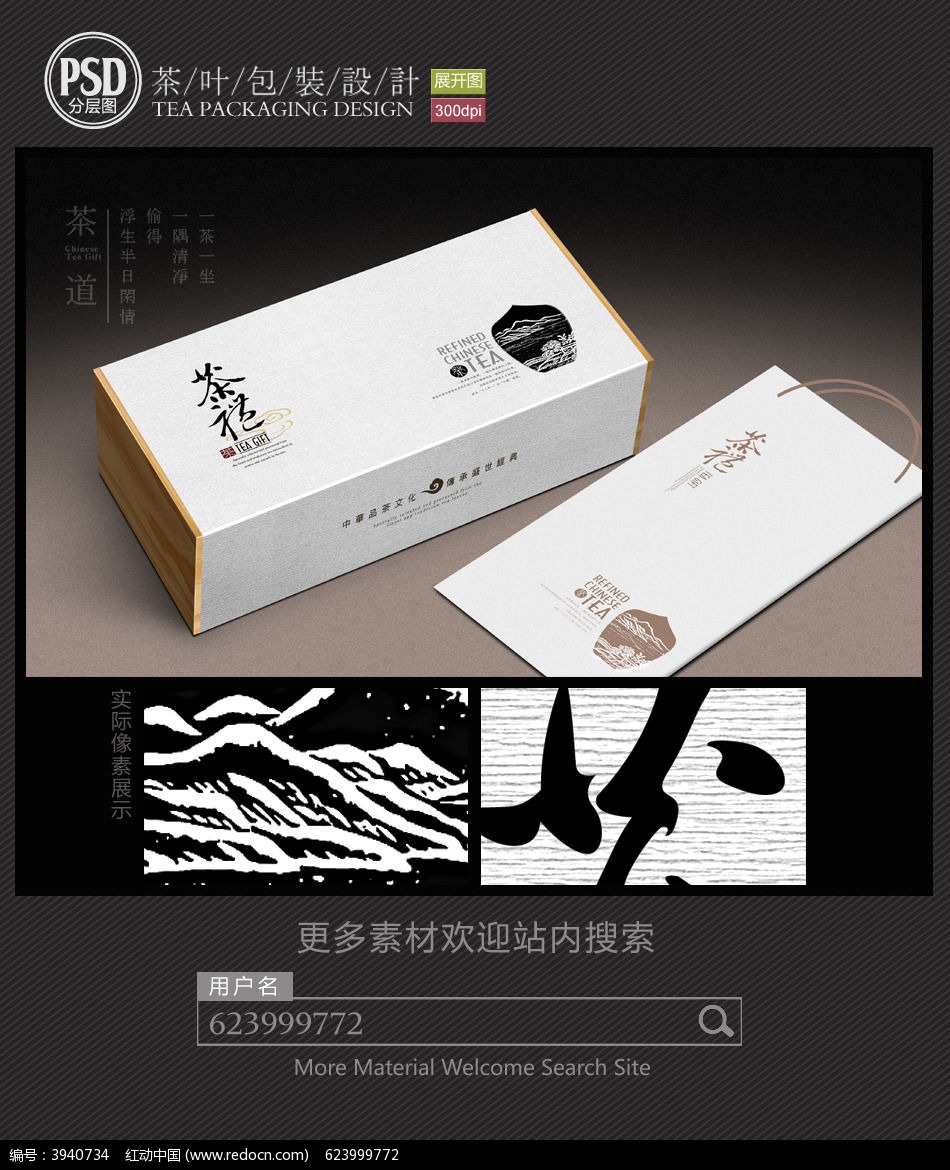 简约a婚纱茶婚纱包装设计展开图兰玉的礼盒设计图图片
