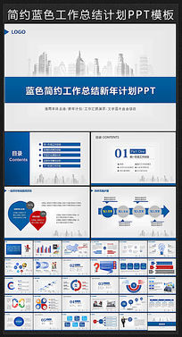 物流航空工作总结PPT_ppt模板\/PPT背景图片