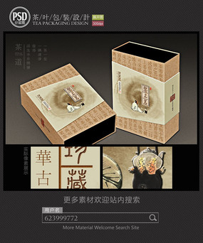 茶叶包装(展开图)