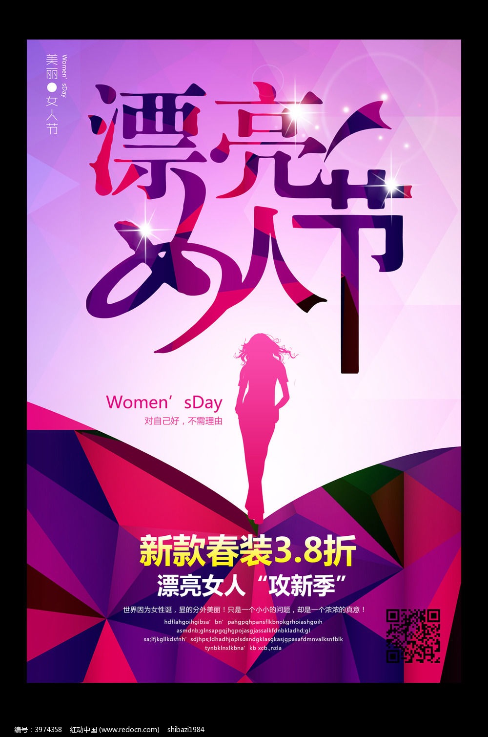 您当前访问作品主题是三八妇女节漂亮女人创意海报,编号是3974358