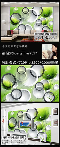 客厅梦幻绿色花卉3D背景墙