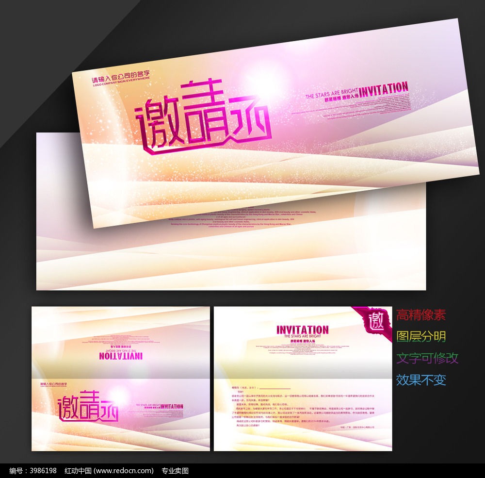 世界品酒会邀请函_贺卡\/请帖\/会员卡图片素材