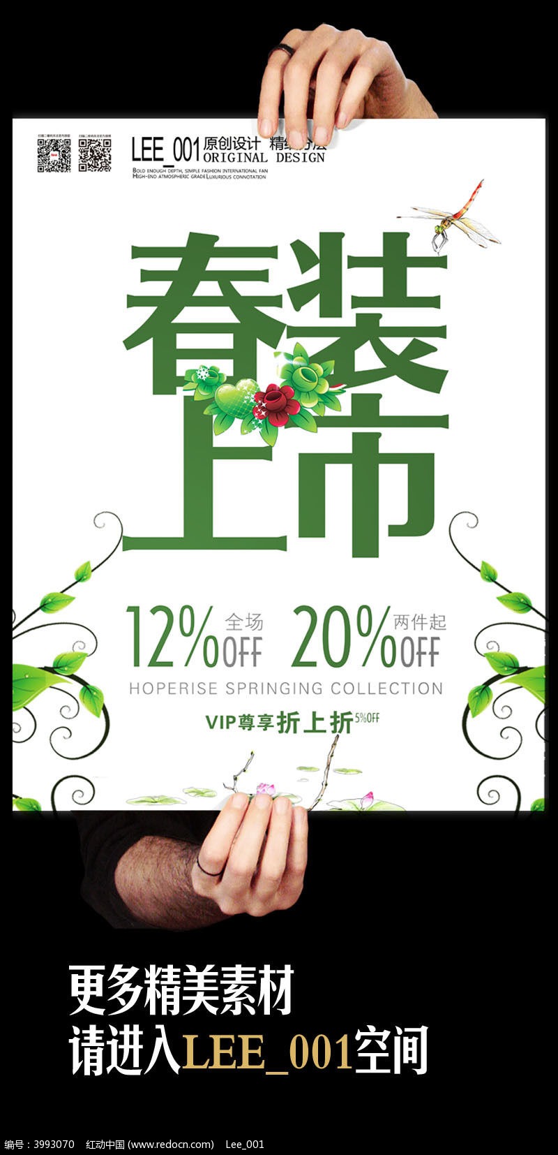 春装上市的换季宣传展板_门头招牌_红动手机版