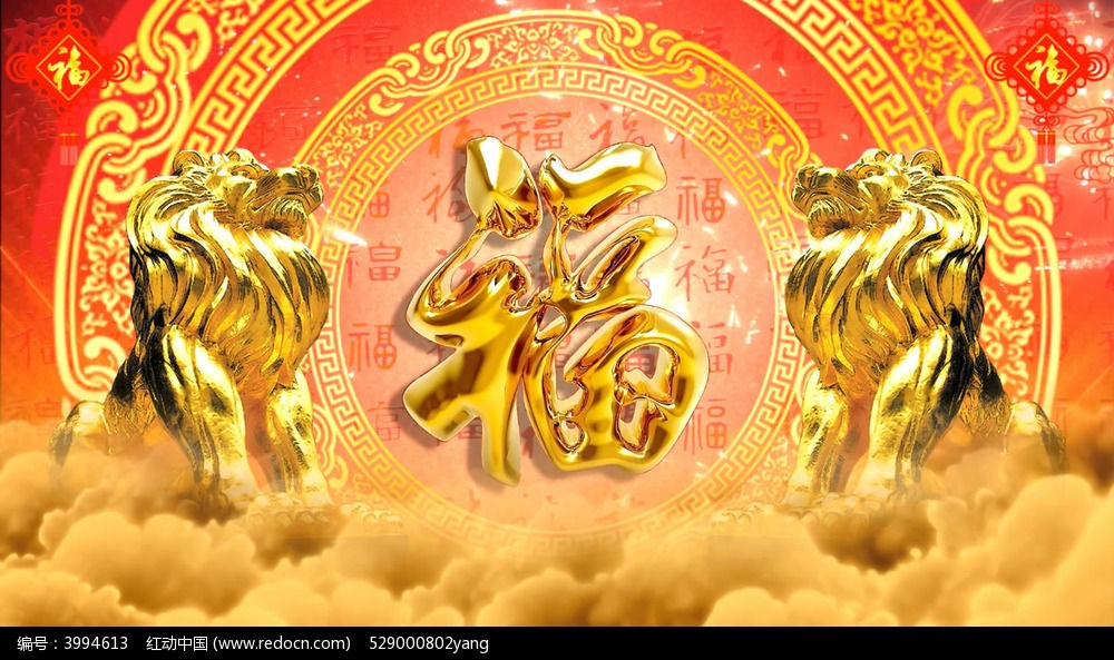 福字等传统喜庆图案_喜庆元素_红动手机版