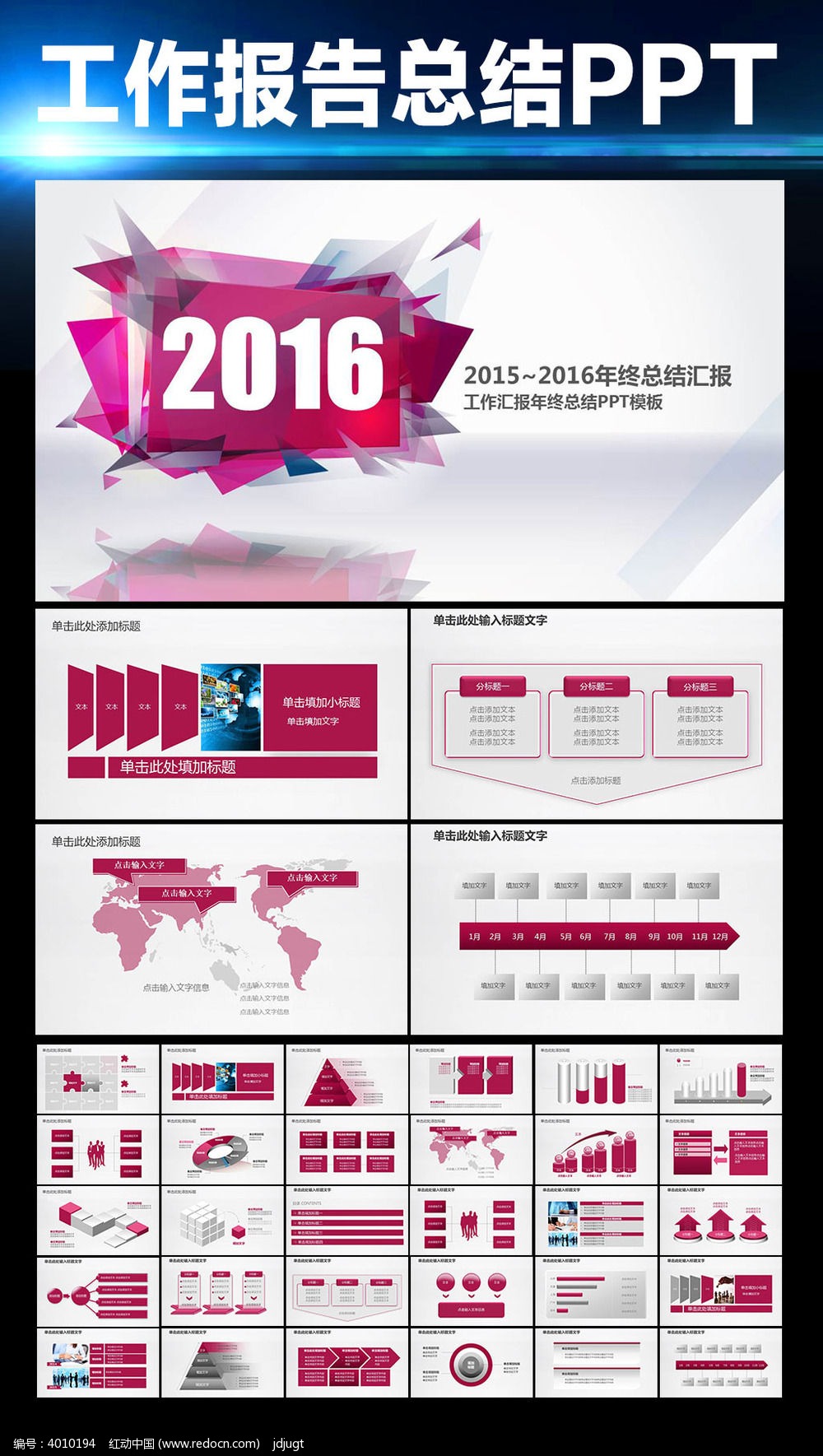 团队目标工作汇报PPT_ppt模板\/PPT背景图片