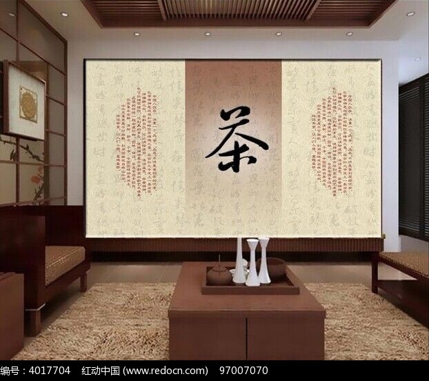 中式古典茶书法背景墙图片