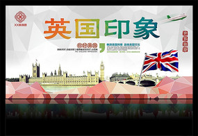 英国印象旅游海报设计