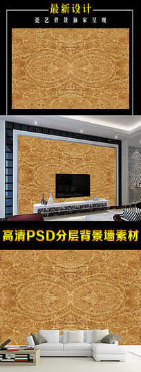 臻品堂彩大理石背景墙