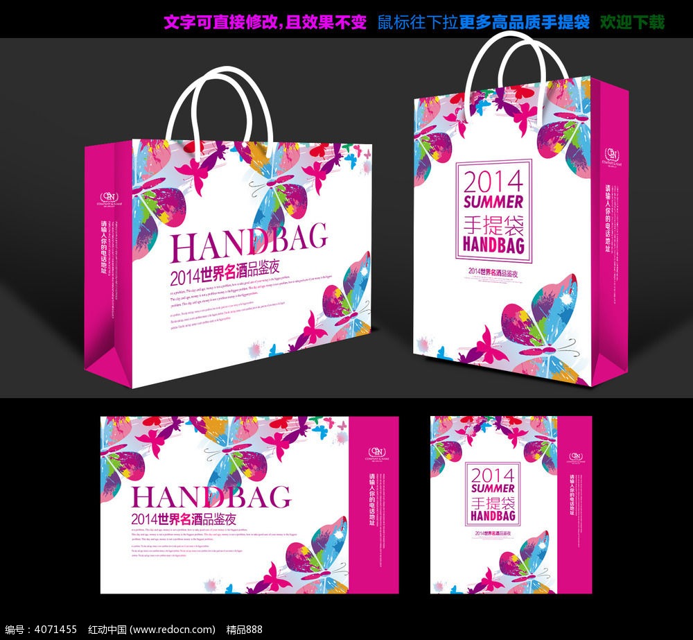 服装新品发布会手提袋_包装设计\/手提袋图片素