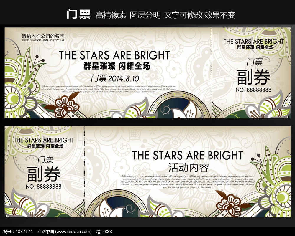 欧式花纹入场券背景_贺卡\/请帖\/会员卡图片素材