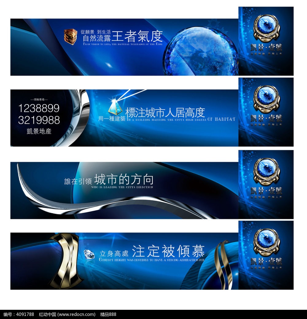 房地产宣传围挡设计_海报设计\/宣传单\/广告牌图片素材