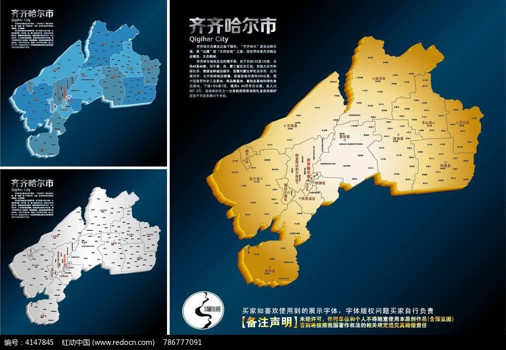 齐齐哈尔市行政地图