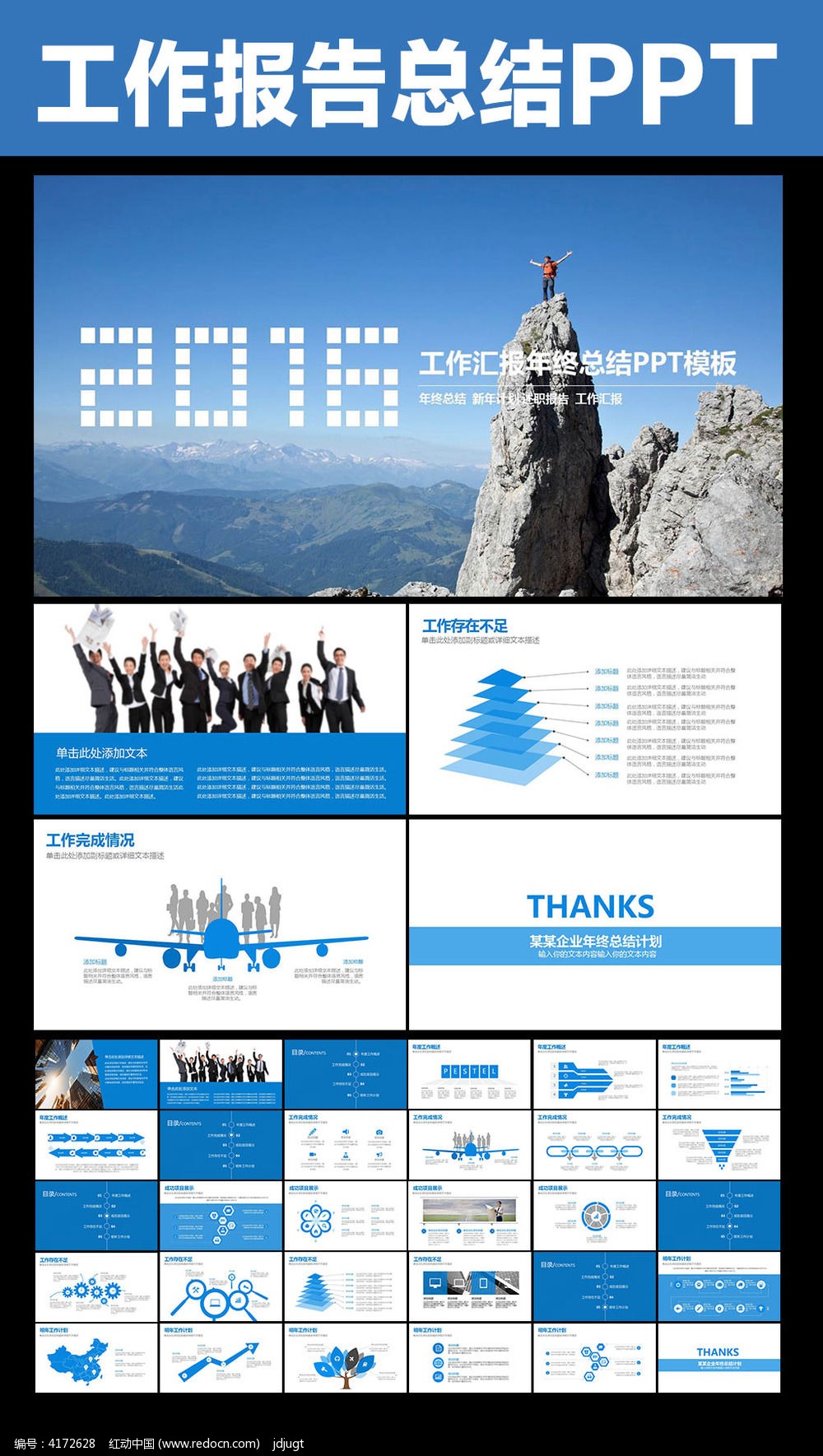 团队目标项目分析汇报总结PPT_ppt模板\/PPT