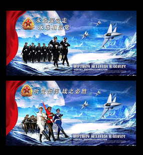 公安机关武警军队部队展板