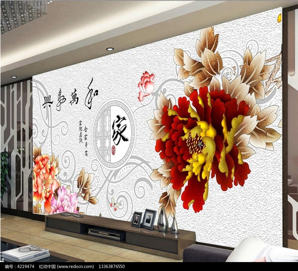 万事如意牡丹花电视背景墙
