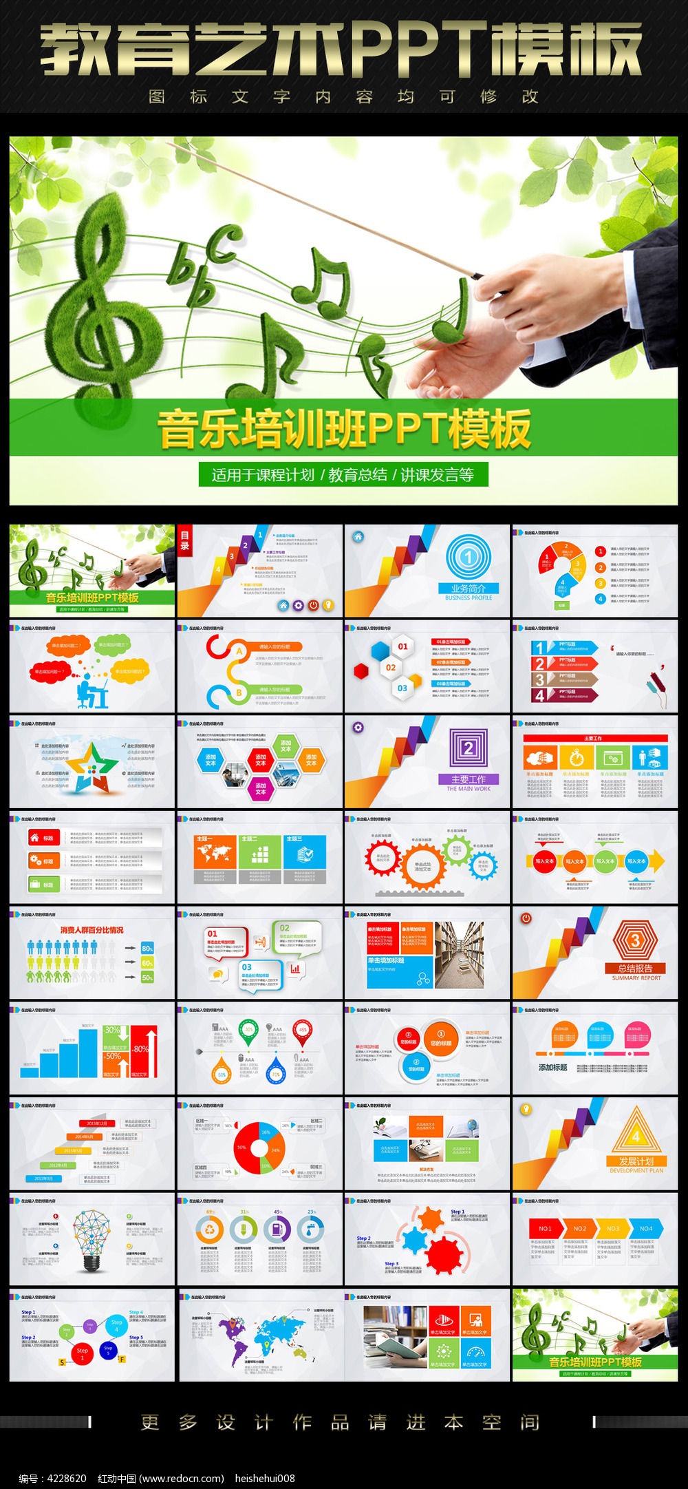 音乐培训班PPT模板_ppt模板\/PPT背景图片图