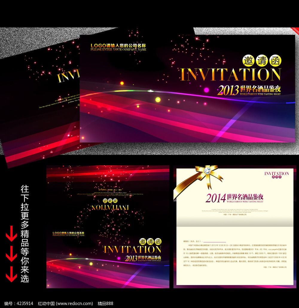 炫彩展会邀请函_贺卡\/请帖\/会员卡图片素材