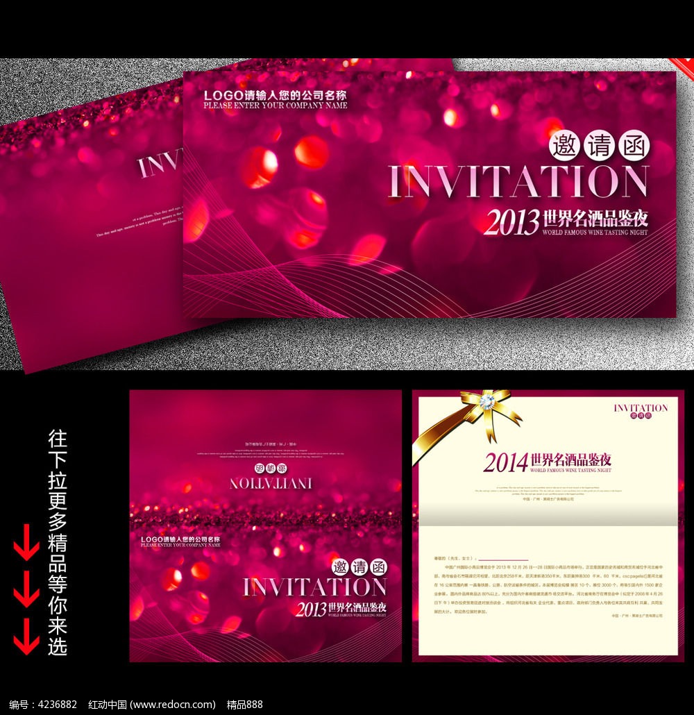 彩妆发布会邀请函设计_贺卡\/请帖\/会员卡图片